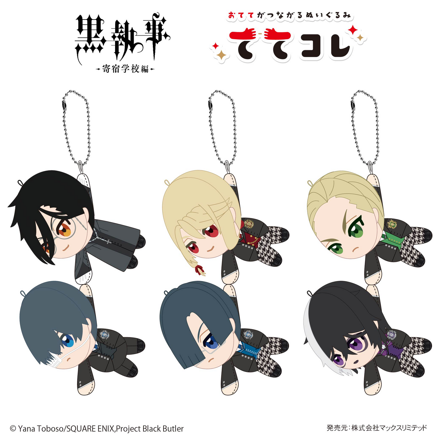Black Butler Tete Colle