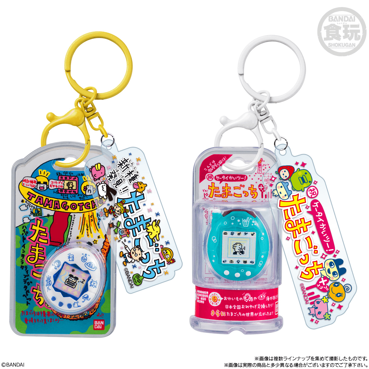Tamagotchi Custom Key Ring Vol. 2 Blind Box, Bandai Shokugan