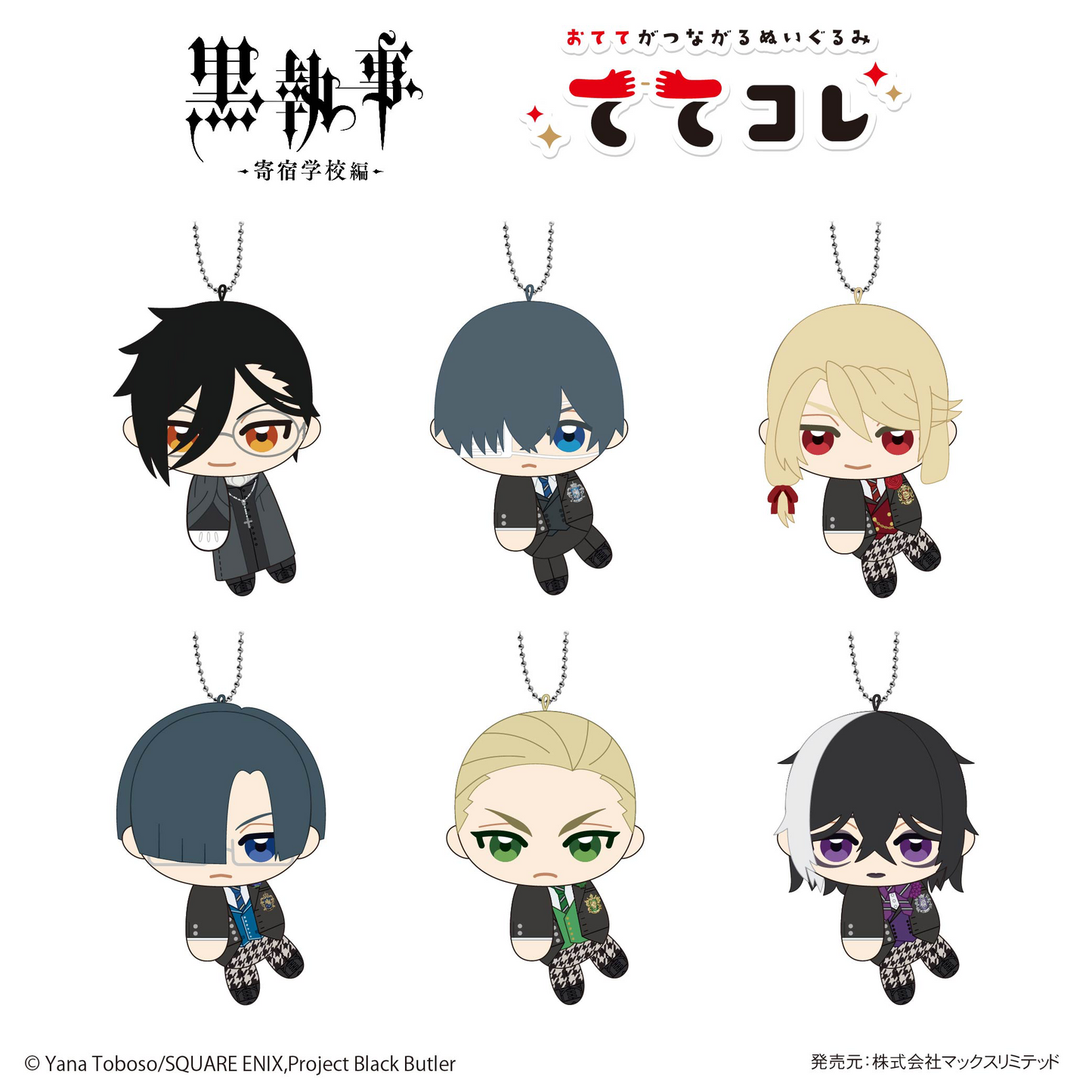 Black Butler Tete Colle