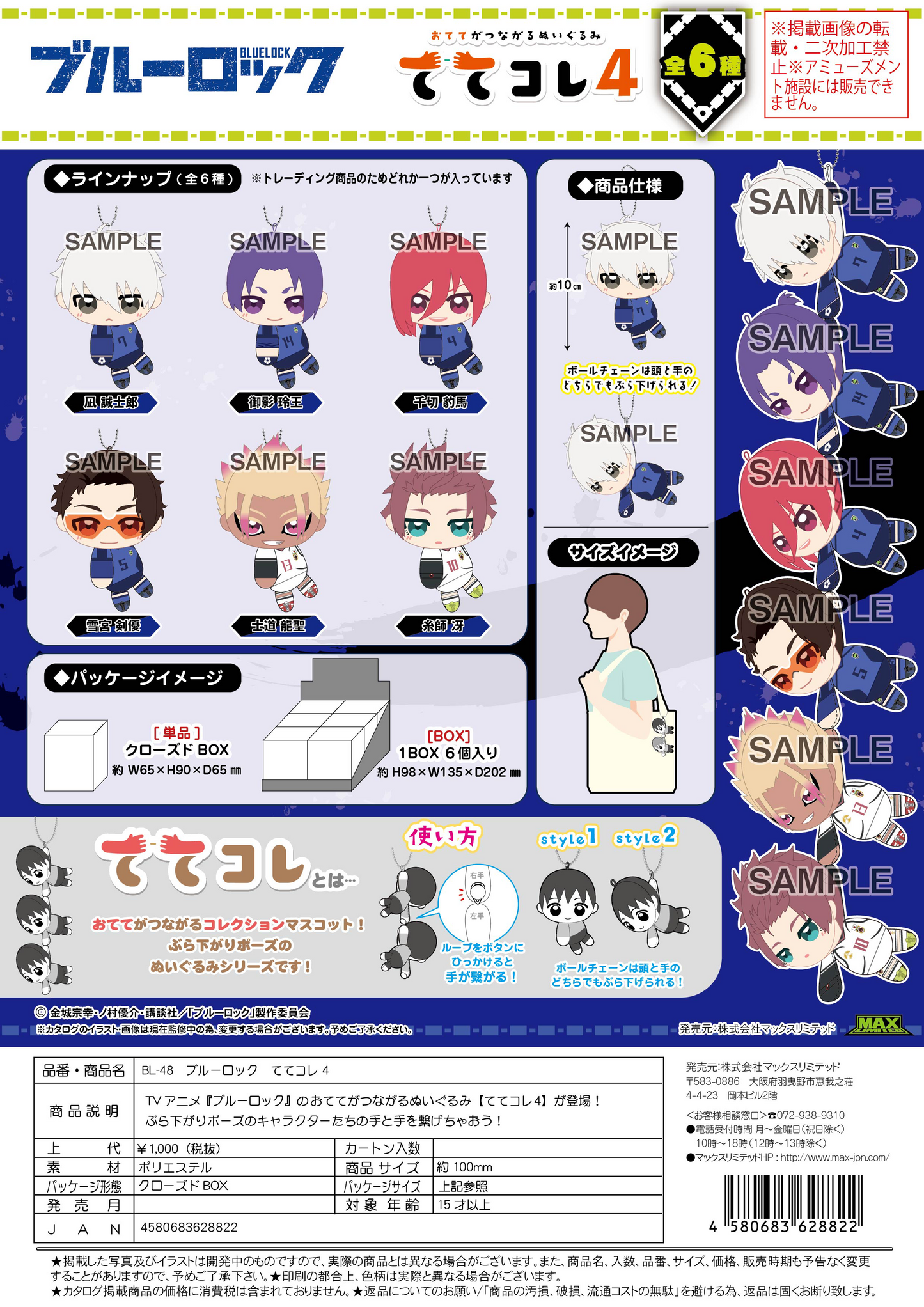 Blue Lock Tete Colle 5