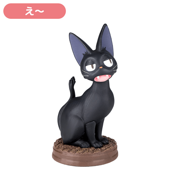 So Many Poses! Jiji Blind Box Figure "Kiki's Delivery Service"