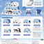 Yuki Miku Pote Koro Mascot 2
