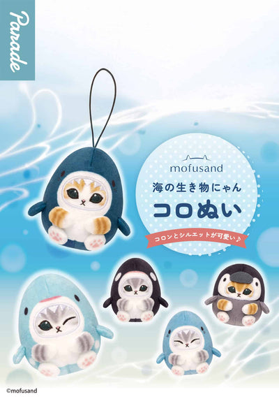 Mofusand Marine Life Meow Koronui Plush Blind Box