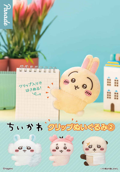 Chiikawa Clip Plush vol.2 Blind Box