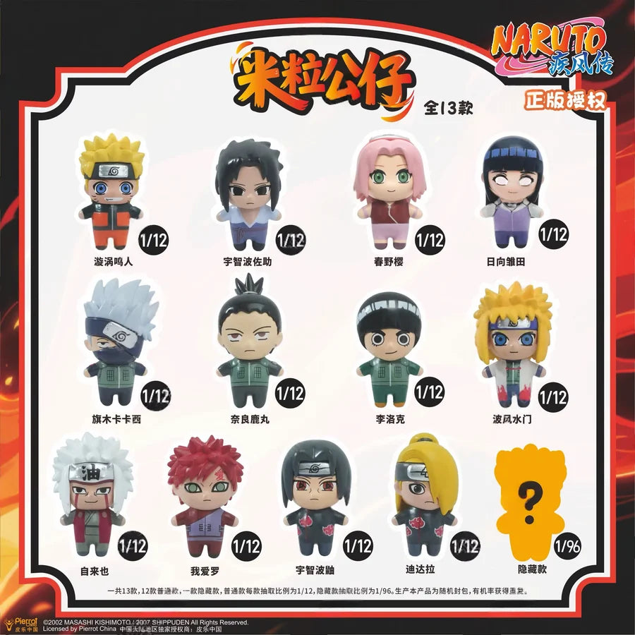 Rice Grain Plush Toy - Naruto