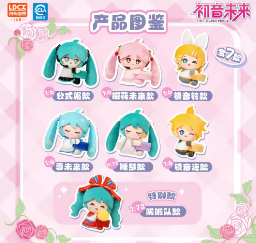 Hatsune Miku Vol.1 Plush