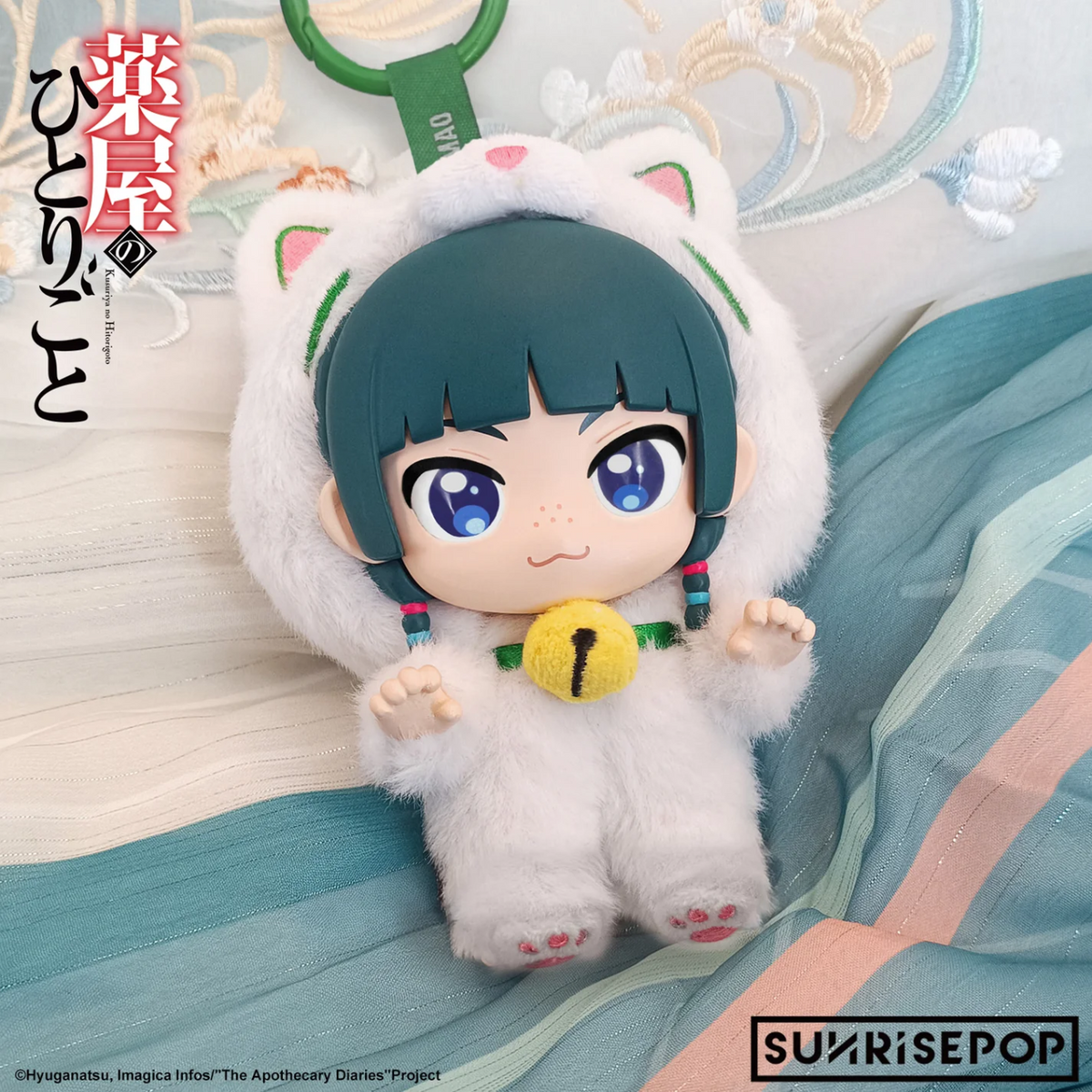 The Apothecary Diaries - Vinyl Plush - Maomao