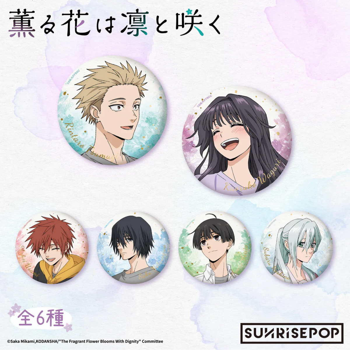 The Fragrant Flower Blooms with Dignity - Badge - Set 01 - 6 Styles (1 Style/Pcs)(Blind)