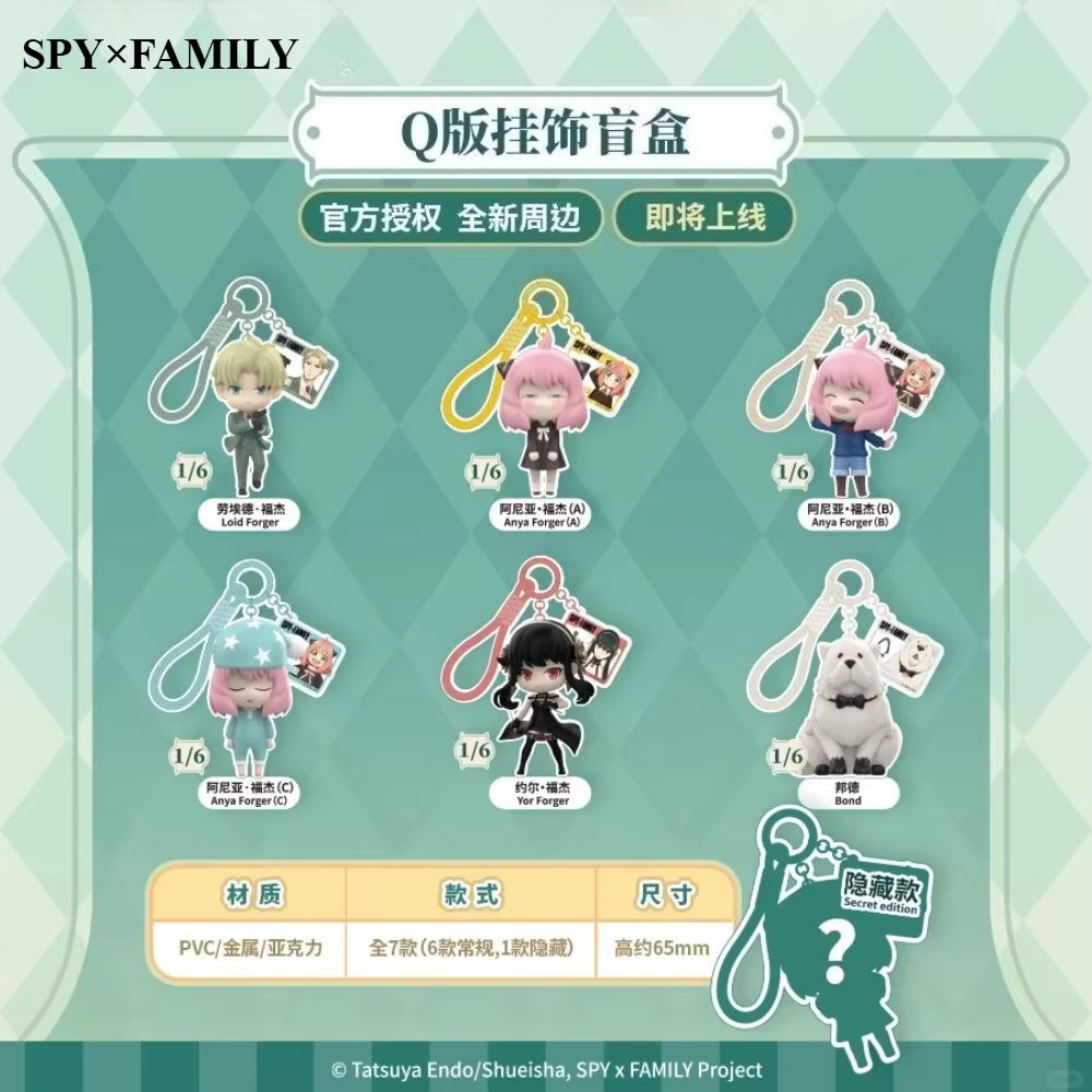 SpyxFamily Pendant Blind Box