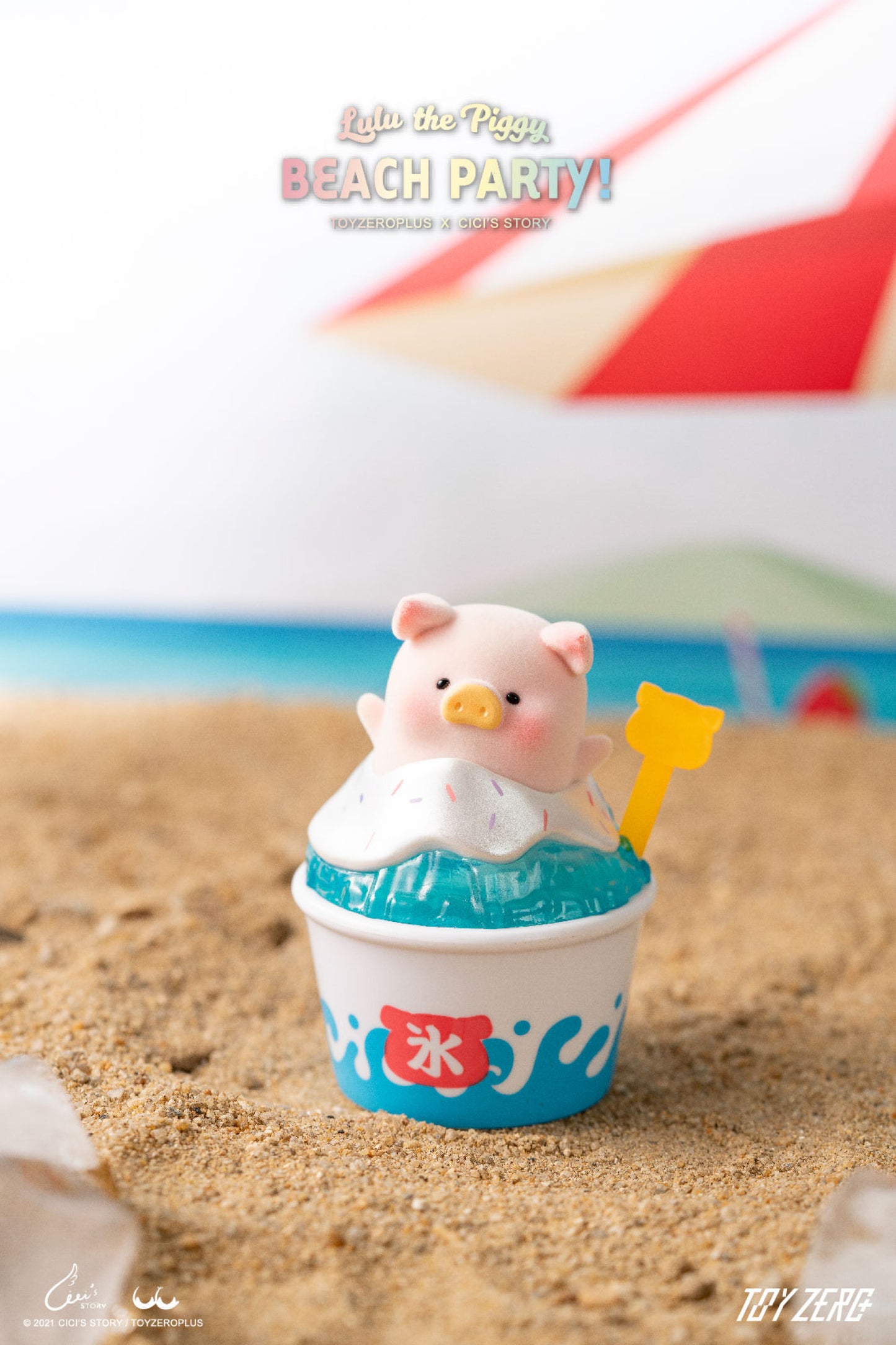 LuLu the Piggy - Beach Party Series (Blind Box)