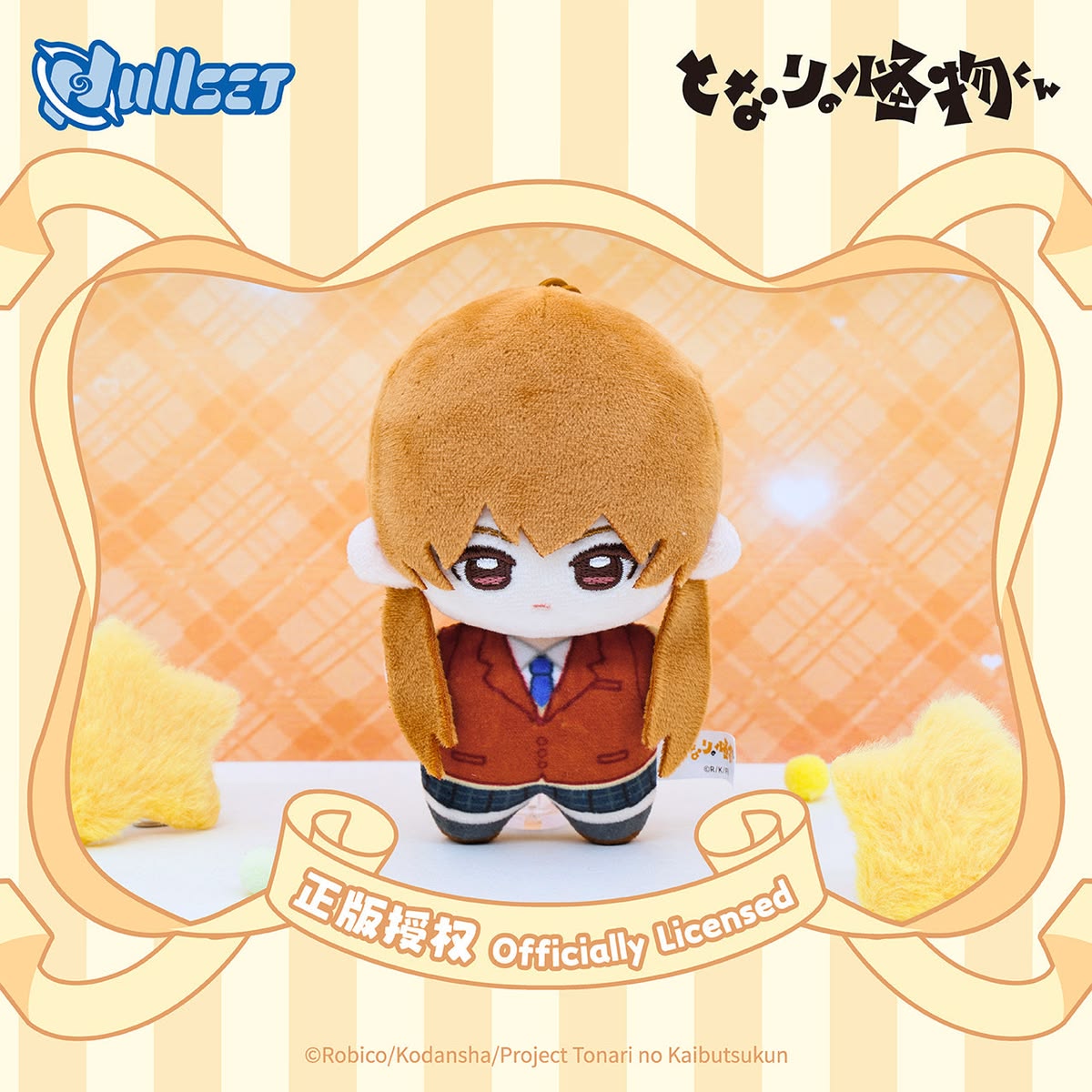 NULLSET - My Little Monster Plush Toy Blind Box