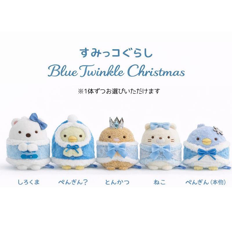 Sumikko Gurashi | Christmas 2025 | Shirokuma Tenori Mini Plush