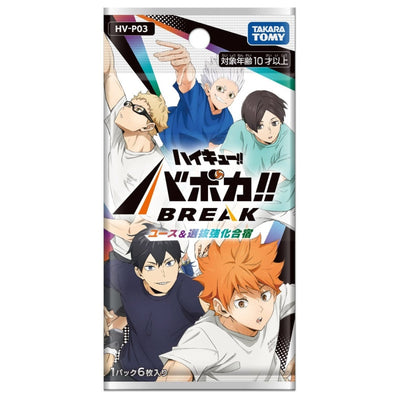 Haikyu!! BREAK Youth + Selection Training Camp HV-P03 Booster Pack