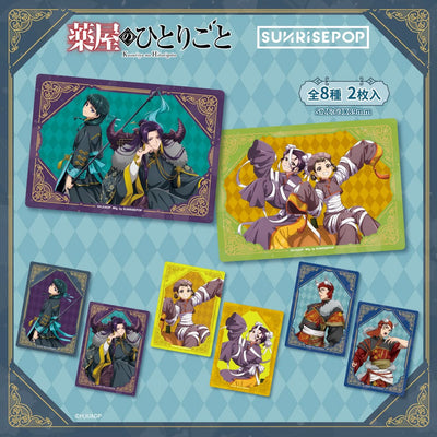 The Apothecary Diaries - Collectible Card Halloween - 8 Styles