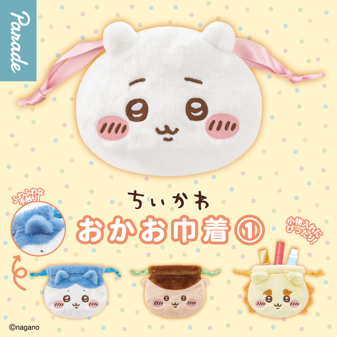 Chiikawa Drawstring Bag Blind Box - First Wave