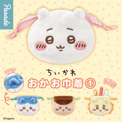 Chiikawa Drawstring Bag Blind Box - First Wave