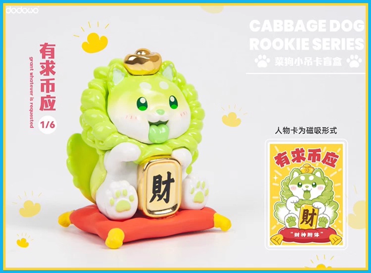 Cabbage Dog Rookie Series