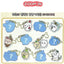 Chiikawa Secret Yum Yum Keychain