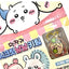 Chiikawa Secret Yum Yum Keychain