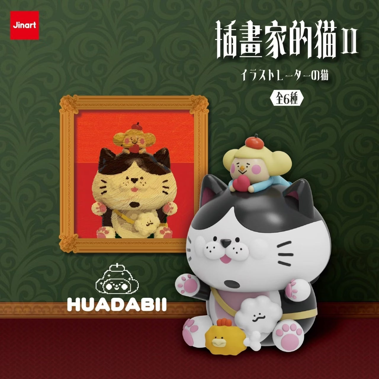 Jinart The Illustrator's Second Generation Cat Figure Blind Box