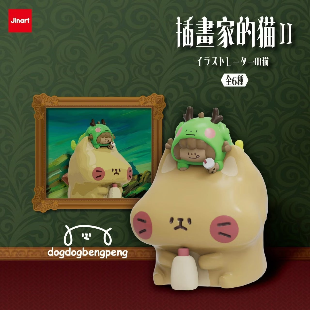 Jinart The Illustrator's Second Generation Cat Figure Blind Box