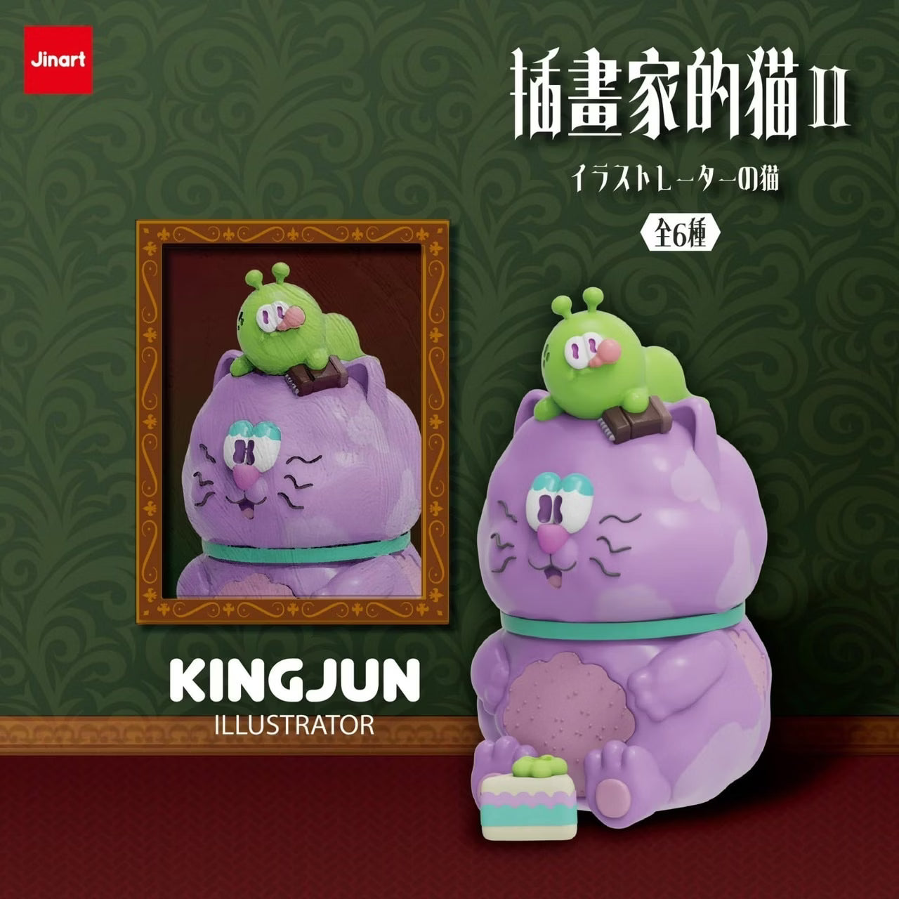 Jinart The Illustrator's Second Generation Cat Figure Blind Box