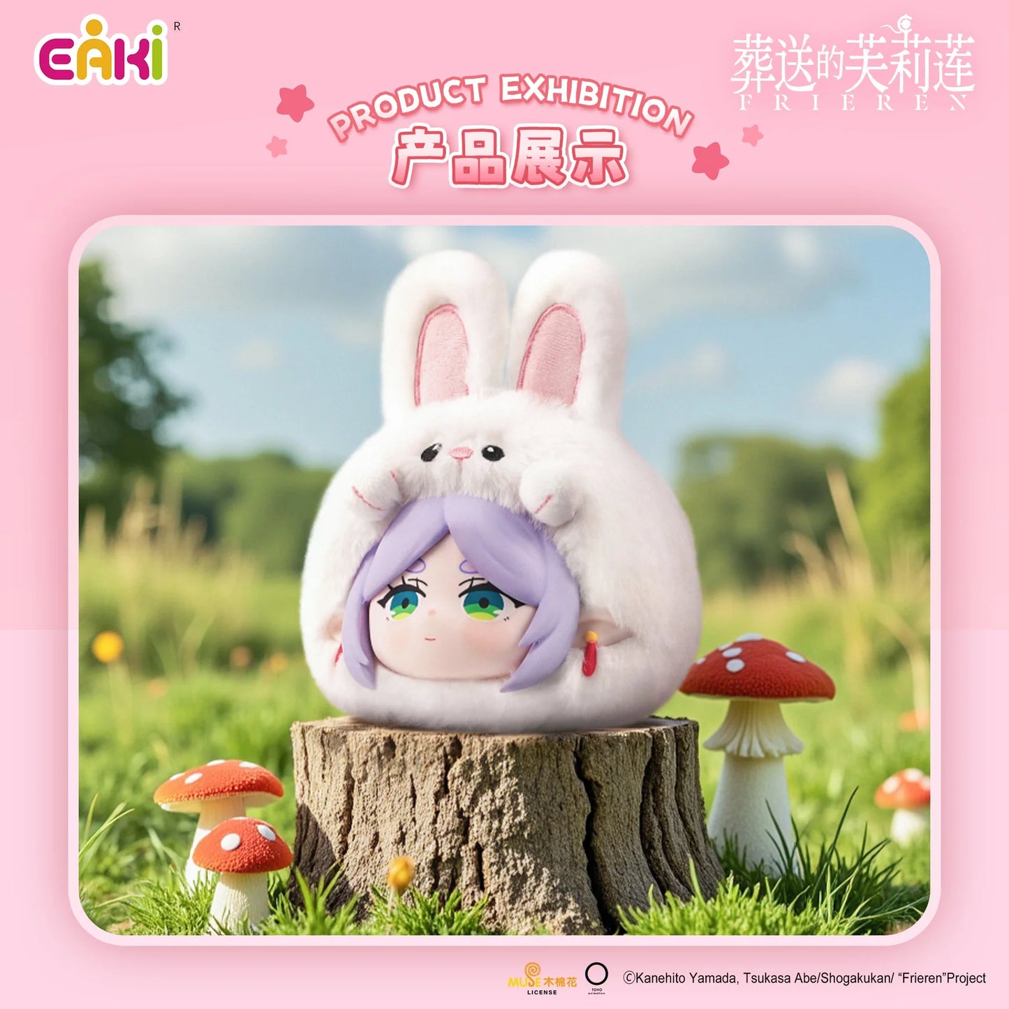 Frieren: Beyond Journey's End The Animal Party Series Blind Box