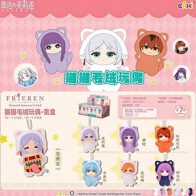 Frieren: Beyond Journey's End Magic World Plush Toy Blind Box
