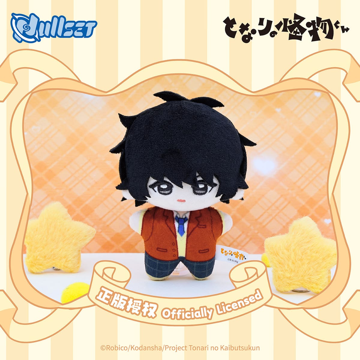 NULLSET - My Little Monster Plush Toy Blind Box