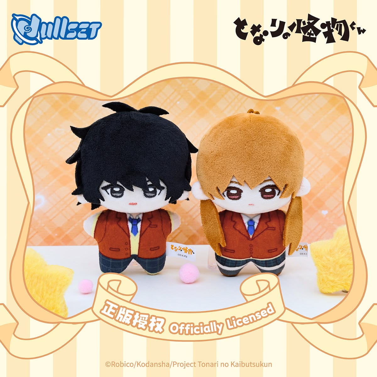 NULLSET - My Little Monster Plush Toy Blind Box