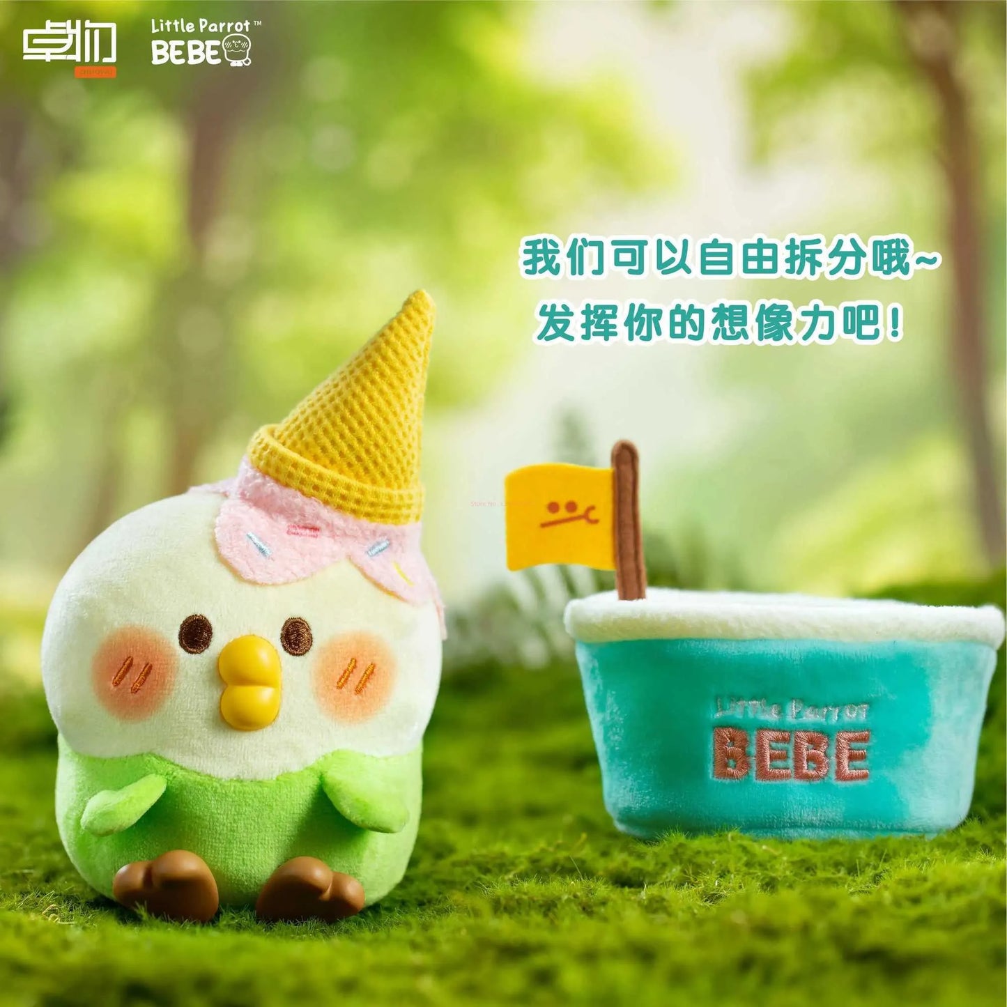 Bebe the Little Parrot Sweet Series Plush Toy Blind Box