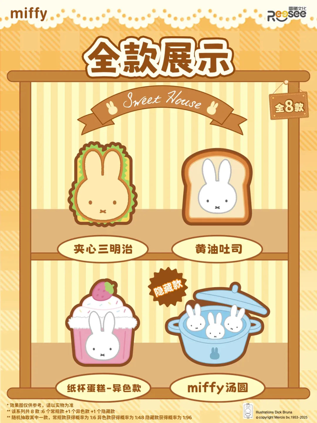 Miffy food workshop plush pendant blind box