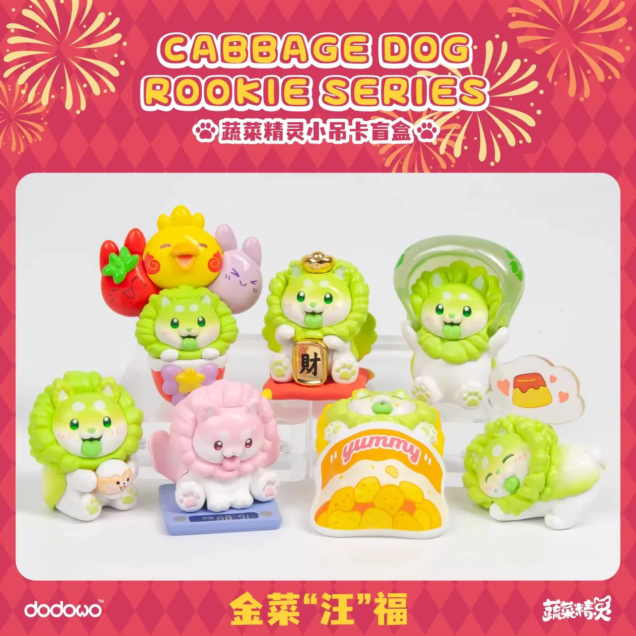Cabbage Dog Rookie Series