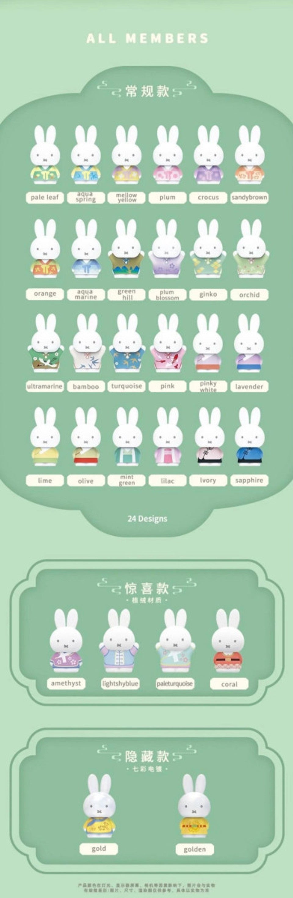 Miffy Ancient Style Series Blind Box