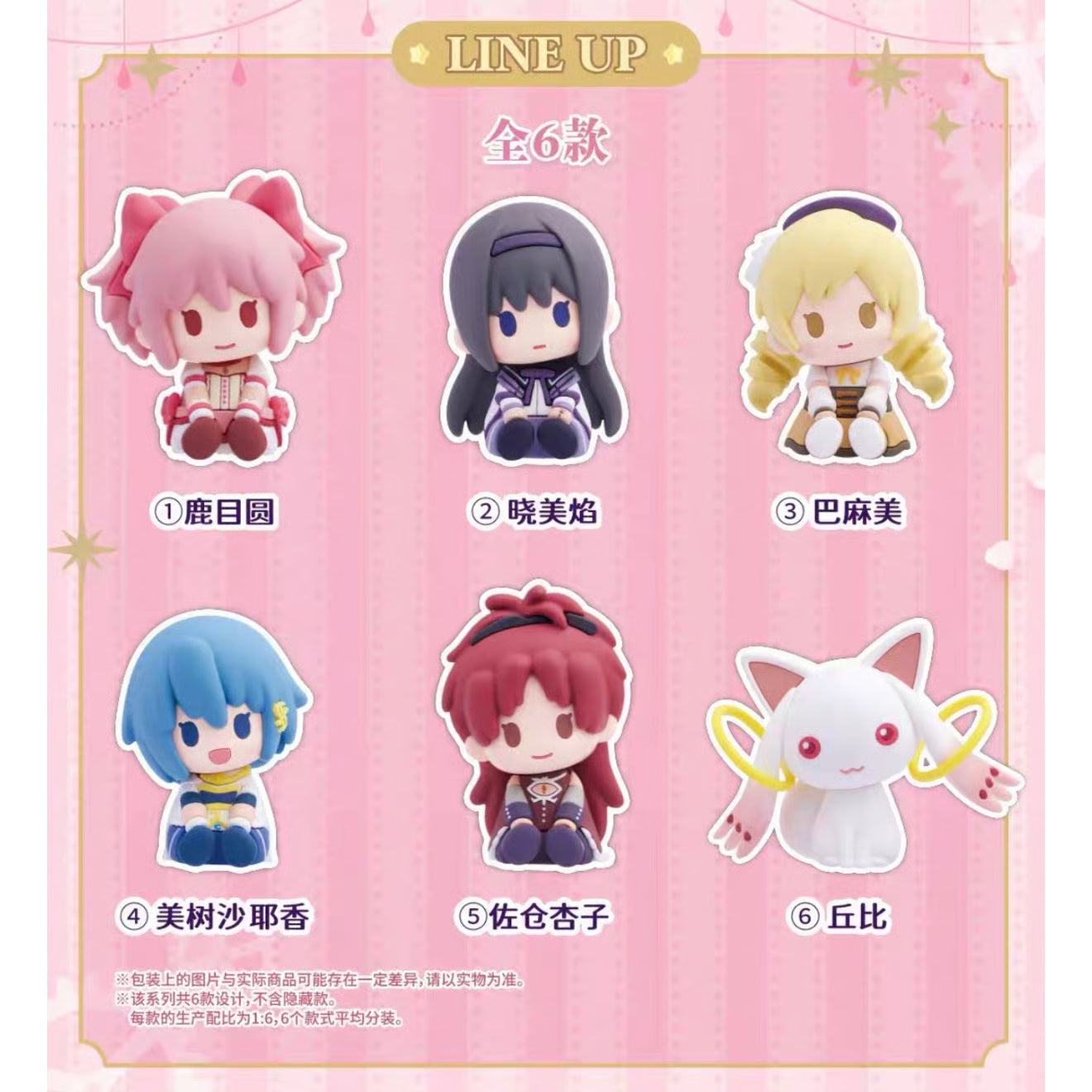 POTEPOTTE-R: Puella Magi Madoka Magica the Movie - The Rebellion Story