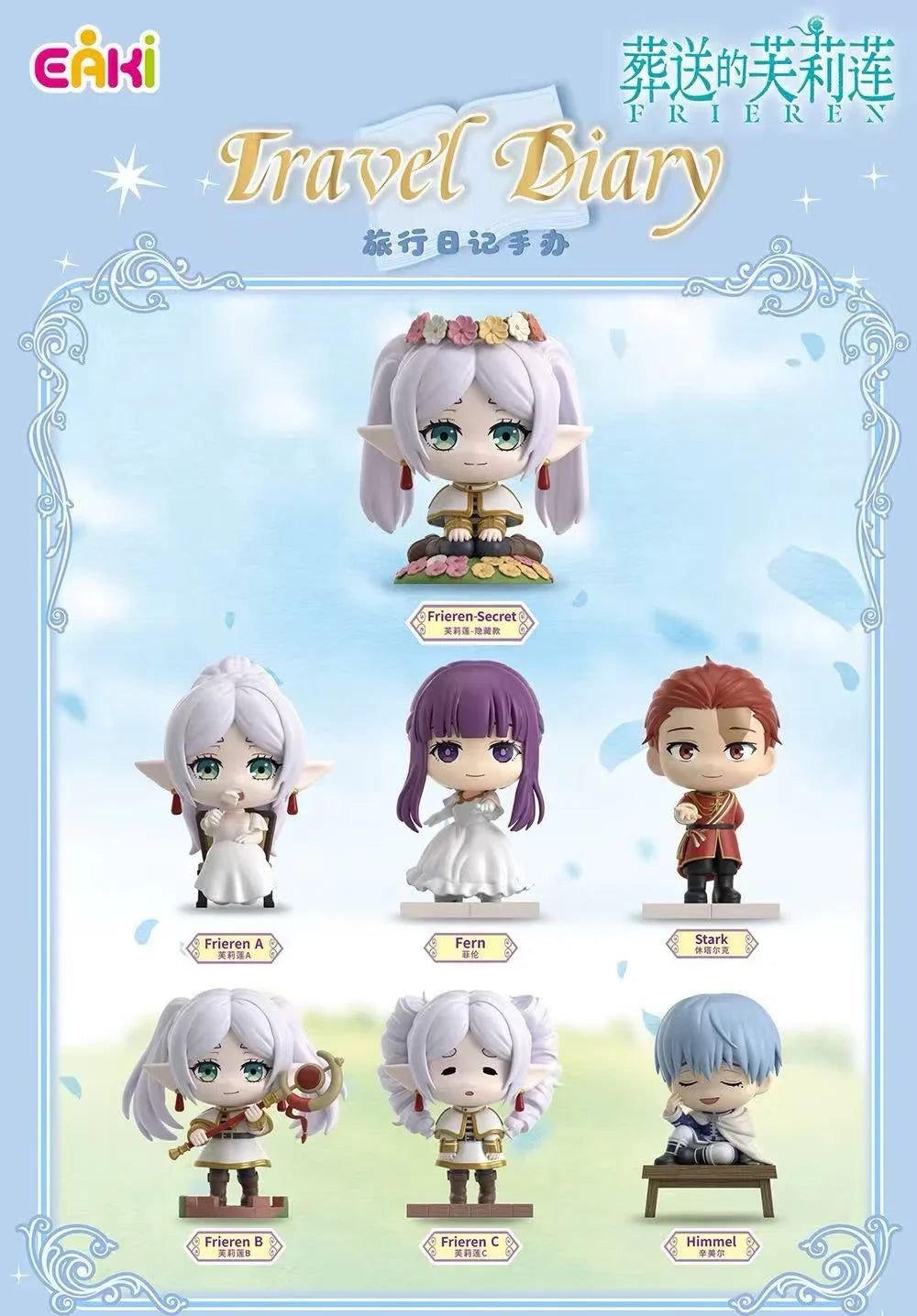 Frieren Beyond Journey's End Travel Diary Series Figure Blind Box