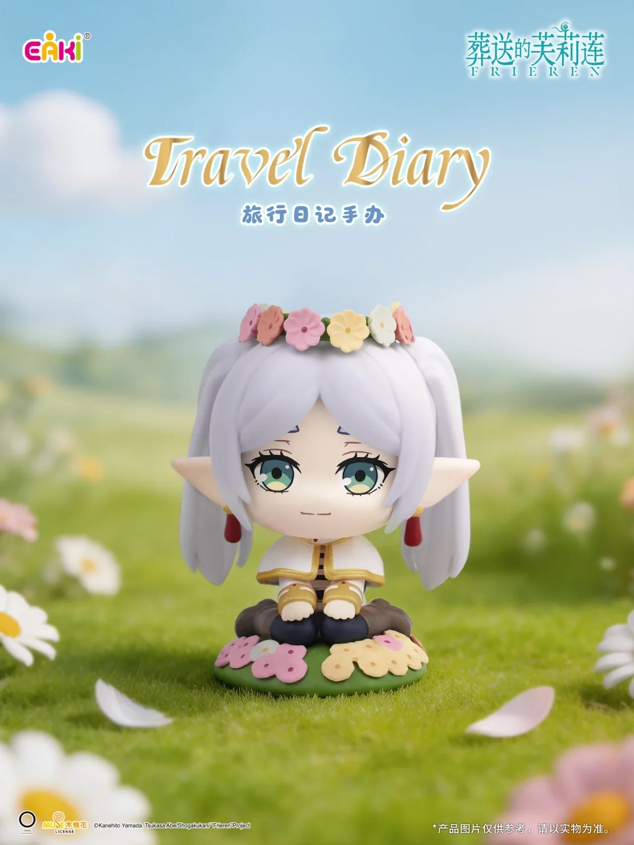 Frieren Beyond Journey's End Travel Diary Series Figure Blind Box