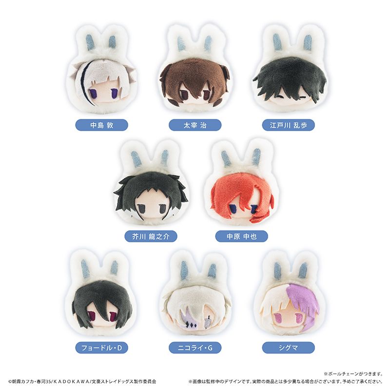 Bungo Stray Dogs Fuyuusagi Tapioca Plushie