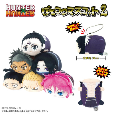 HUNTER×HUNTER Potekoro Mascot 2