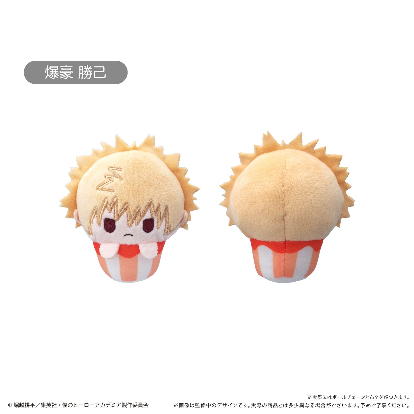 My Hero Academia Cupcake Tapioca Plushie