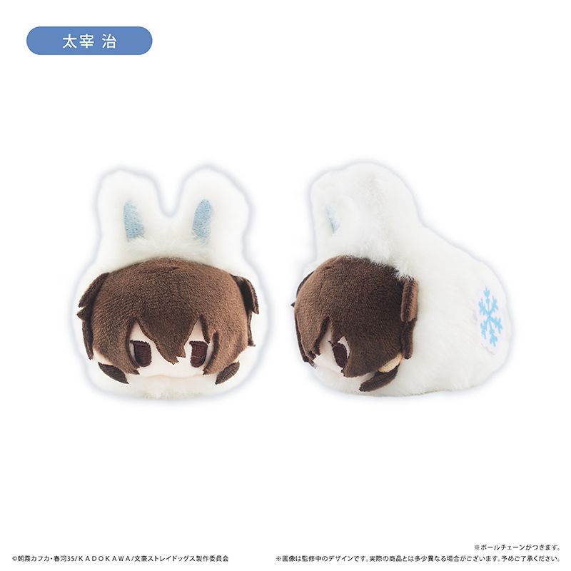 Bungo Stray Dogs Fuyuusagi Tapioca Plushie
