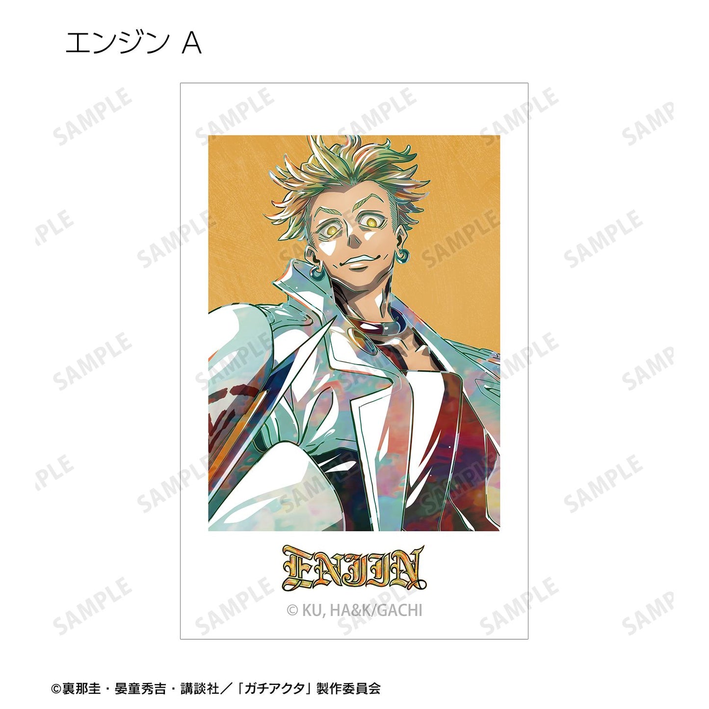 Gachiakuta Trading Ani-Art Visual Cards