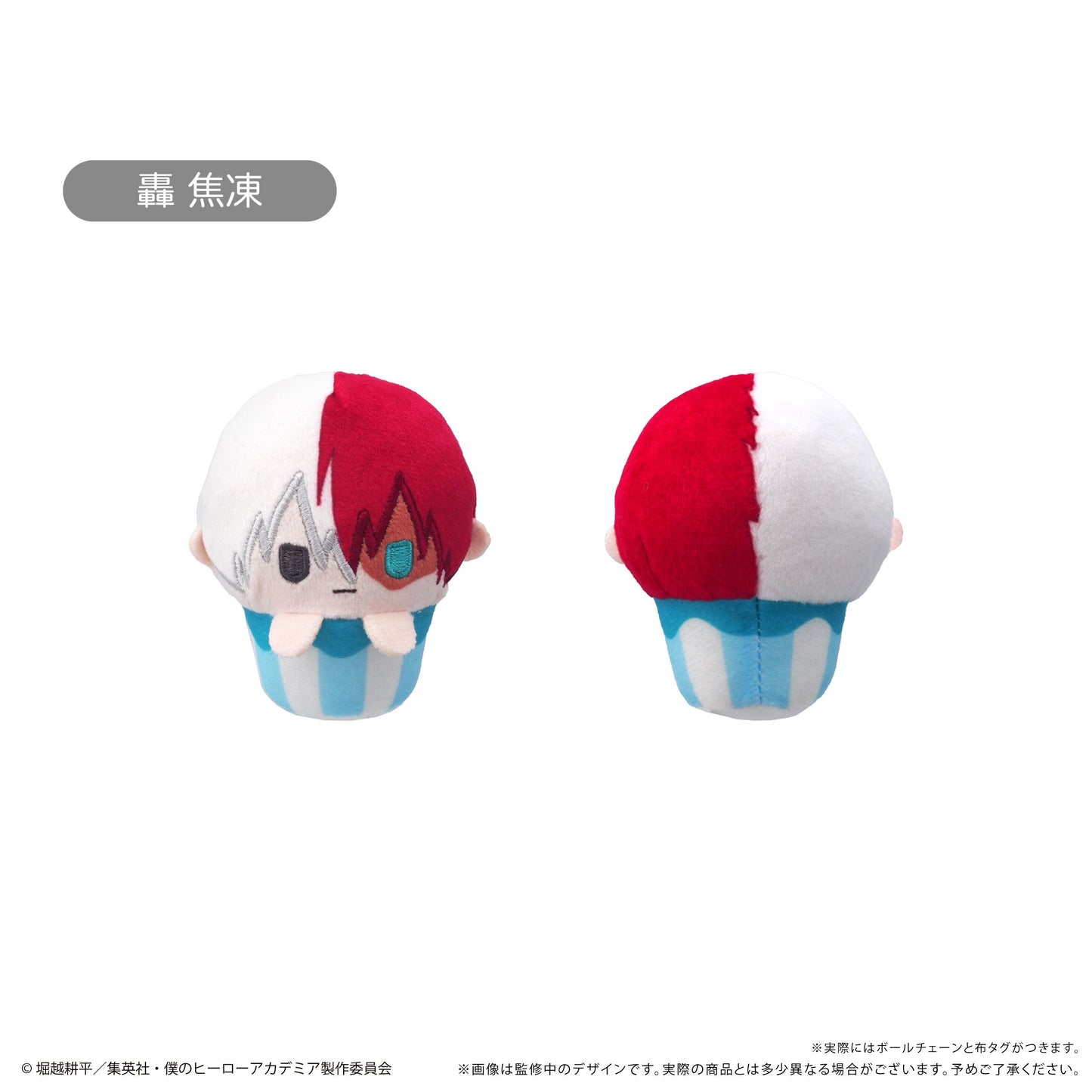 My Hero Academia Cupcake Tapioca Plushie