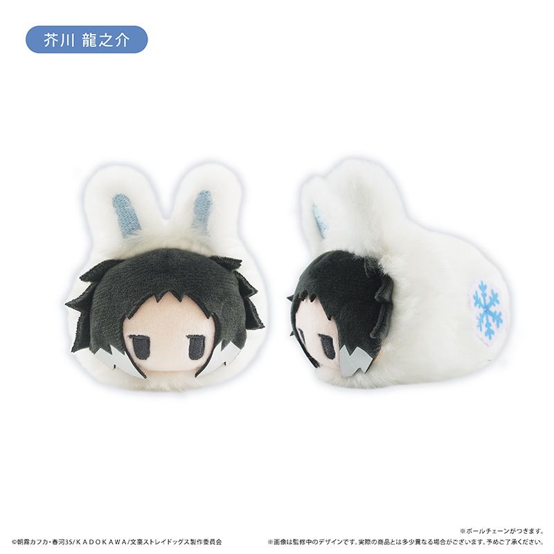 Bungo Stray Dogs Fuyuusagi Tapioca Plushie