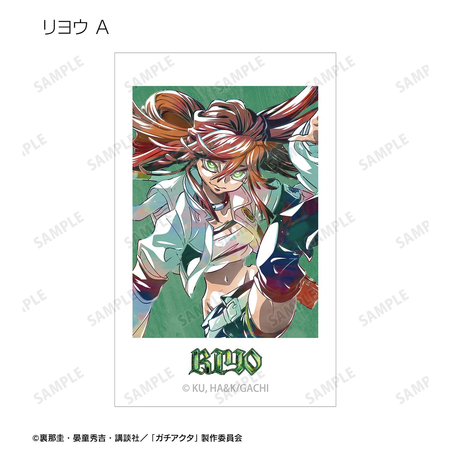 Gachiakuta Trading Ani-Art Visual Cards