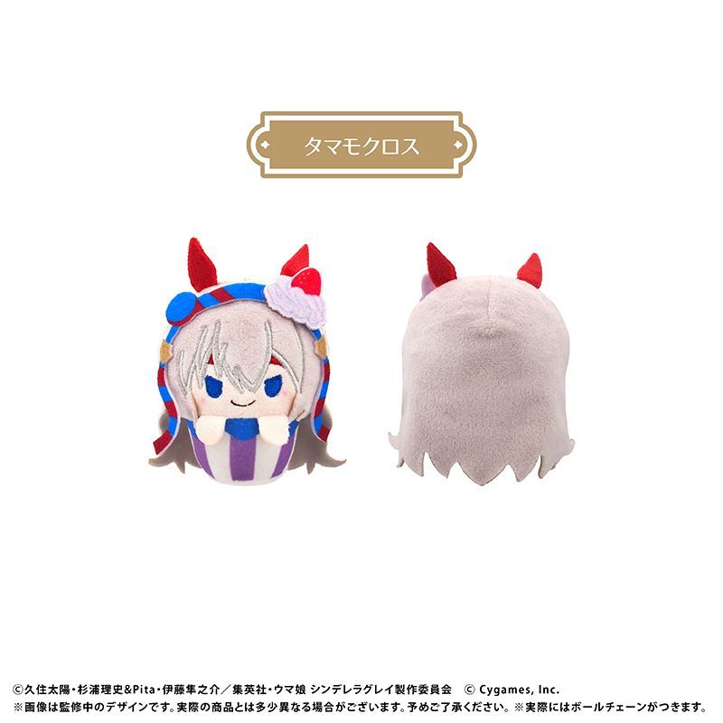 Uma Musume Cinderella Gray Cupcake Tapioca Plushie