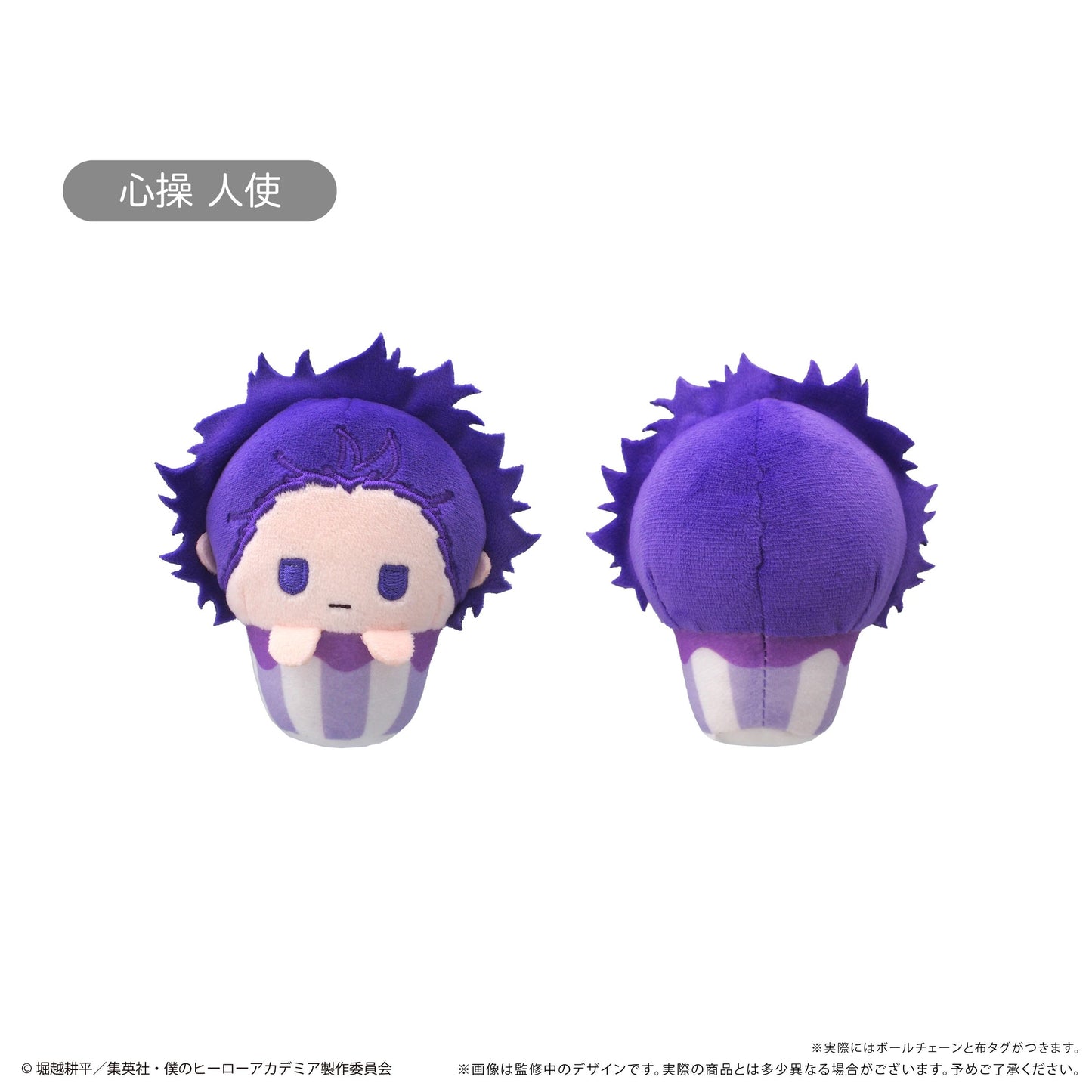 My Hero Academia Cupcake Tapioca Plushie