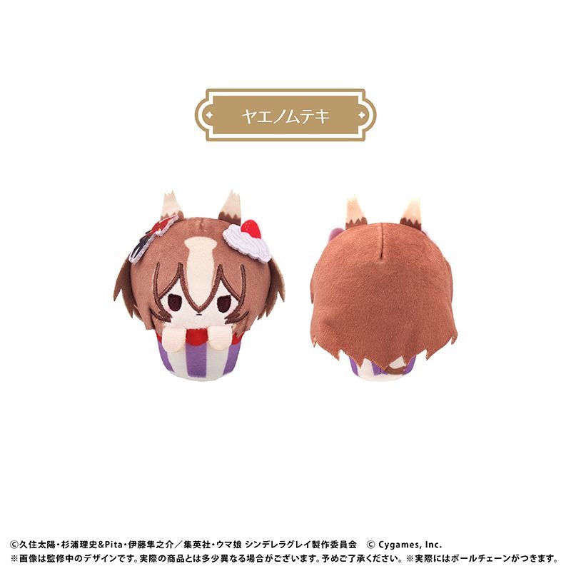 Uma Musume Cinderella Gray Cupcake Tapioca Plushie