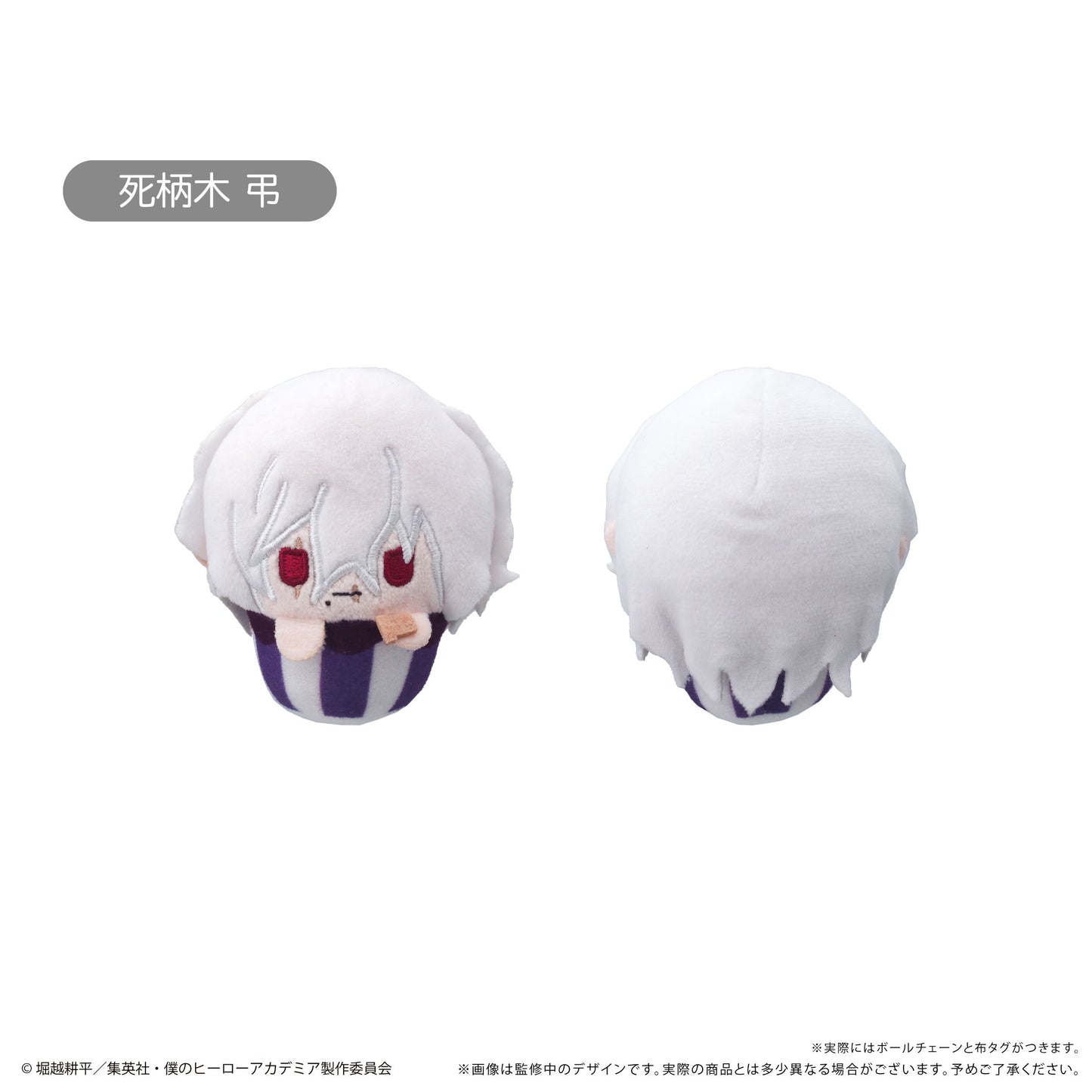 My Hero Academia Cupcake Tapioca Plushie