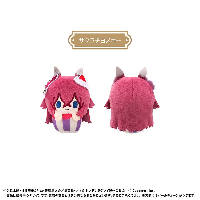 Uma Musume Cinderella Gray Cupcake Tapioca Plushie